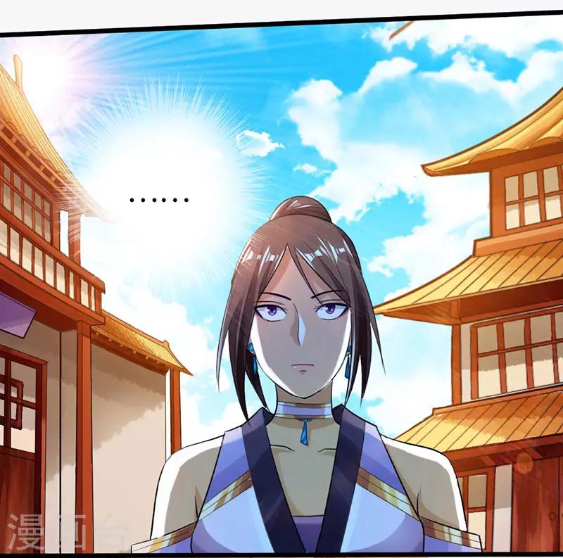 《太古狂神》第54话 第23页