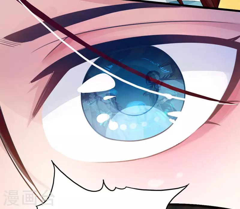 《太古狂神》第54话 第33页