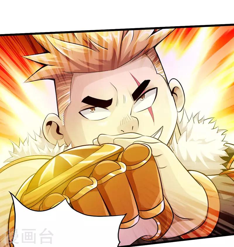 《太古狂神》第54话 第3页
