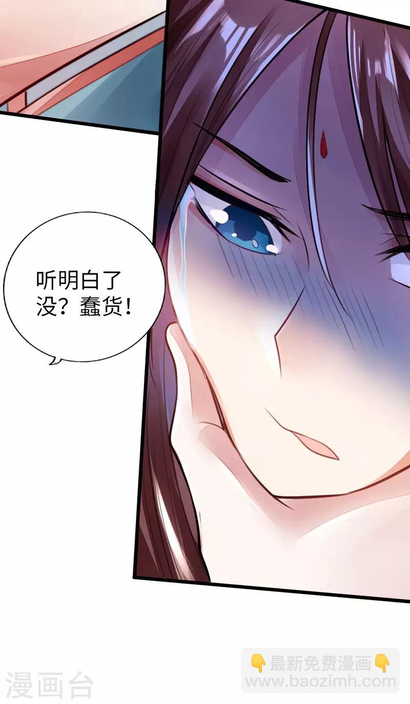《太古狂神》第52话 第12页