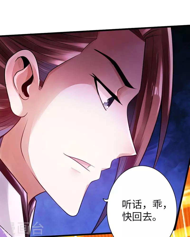 《太古狂神》第52话 第13页