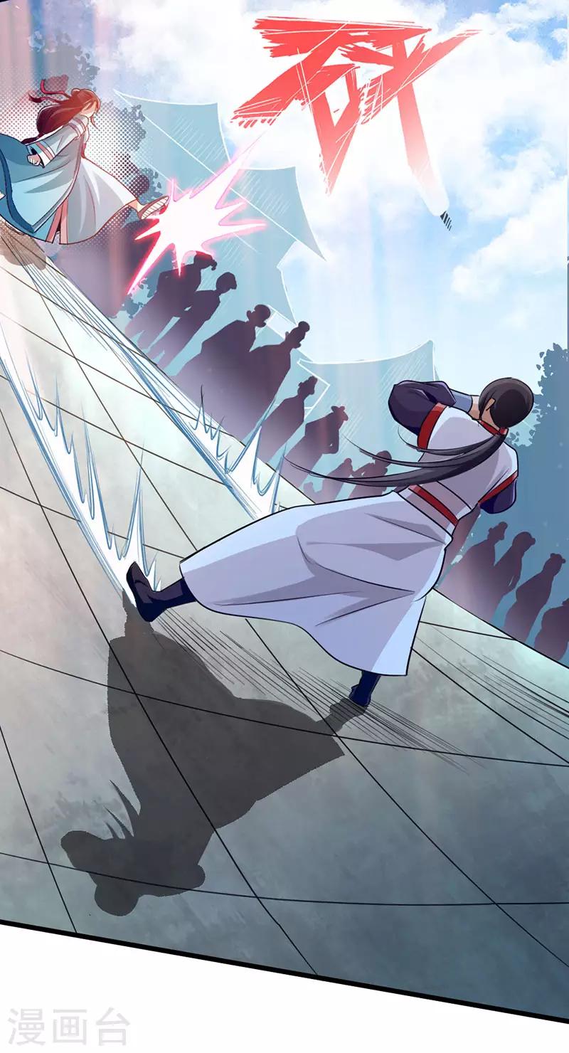 《太古狂神》第52话 第20页