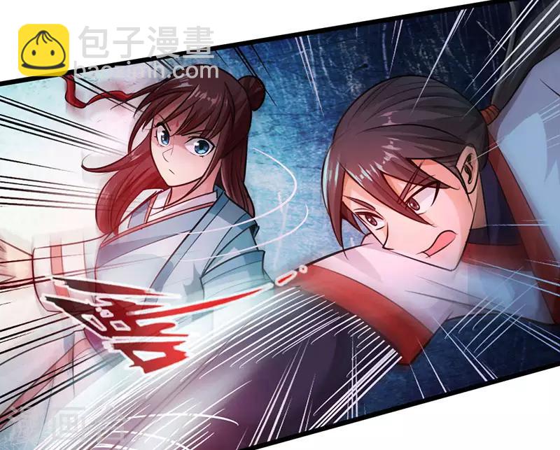 《太古狂神》第52话 第25页