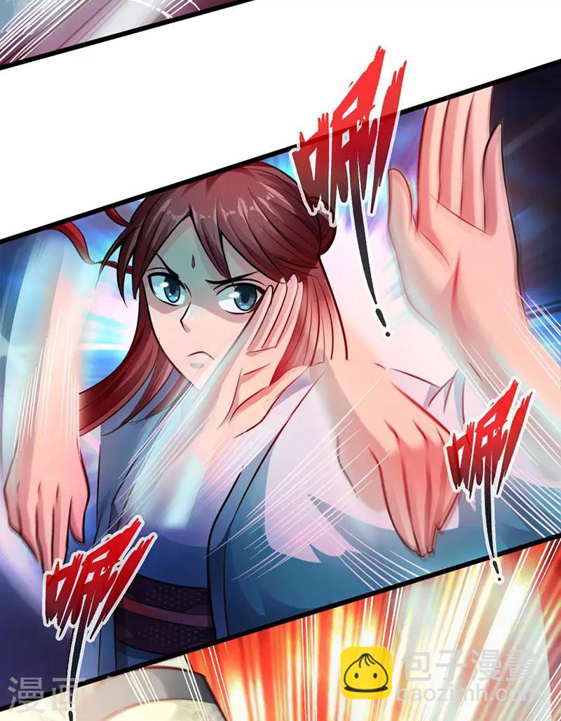 《太古狂神》第52话 第26页