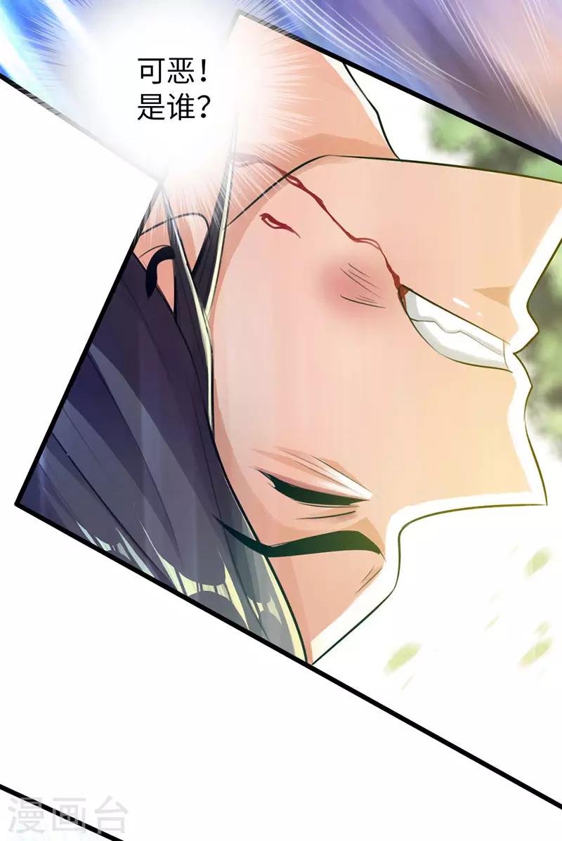 《太古狂神》第52话 第31页
