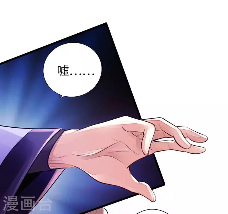 《太古狂神》第52话 第8页