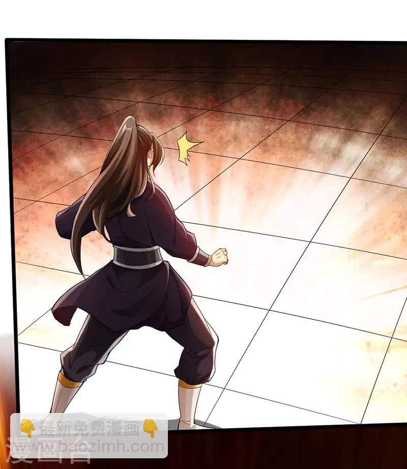 《太古狂神》第57话 第10页