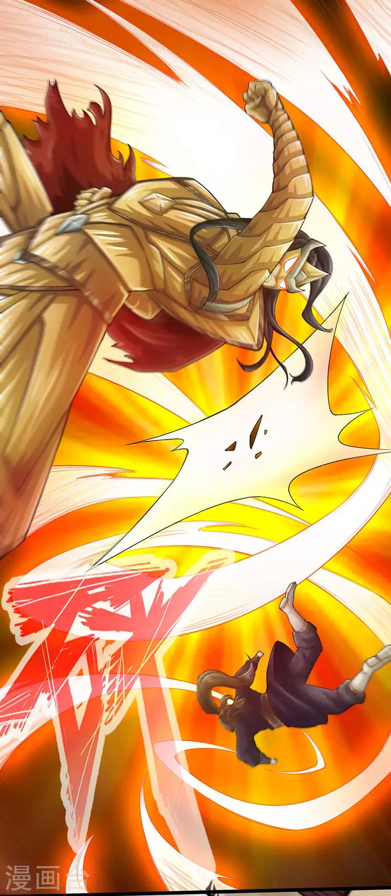 《太古狂神》第57话 第13页