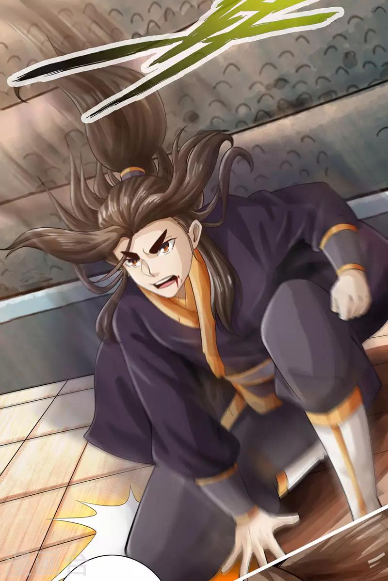 《太古狂神》第57话 第15页