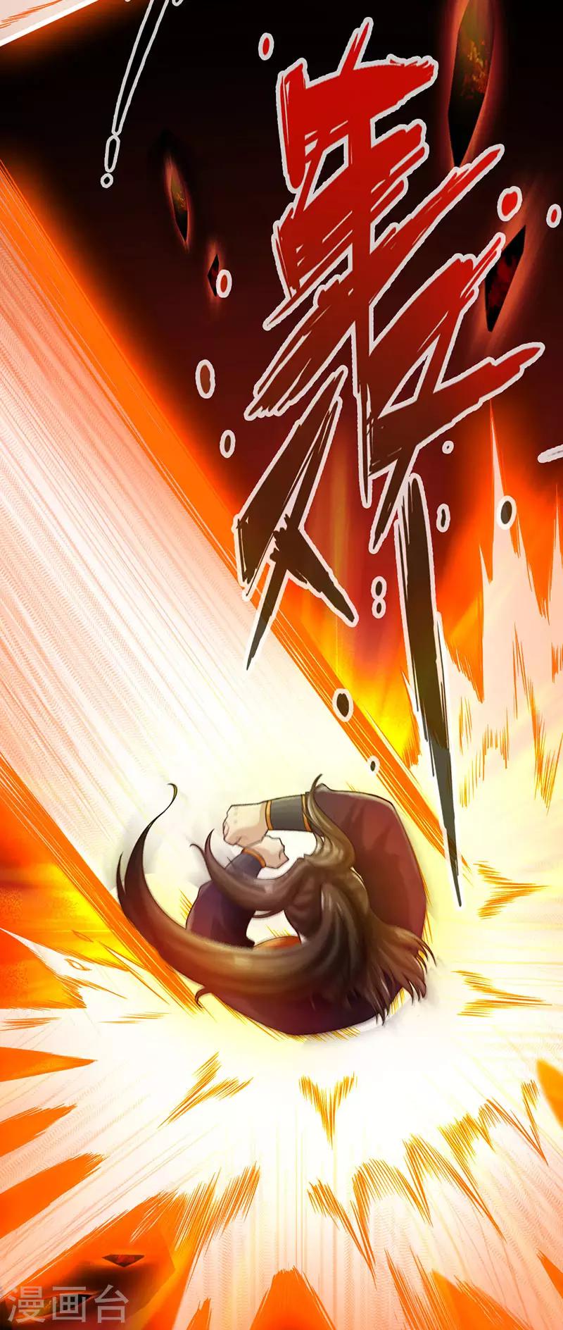 《太古狂神》第57话 第17页