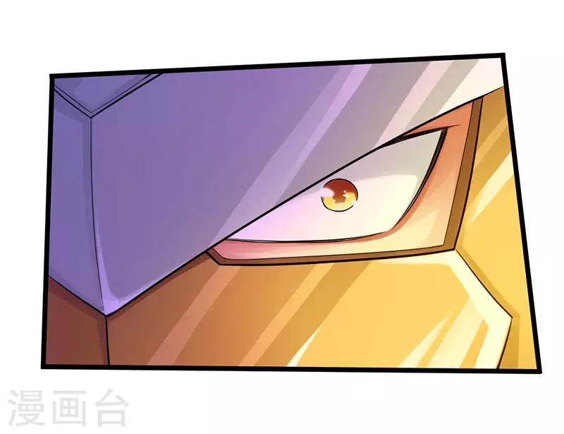 《太古狂神》第57话 第31页