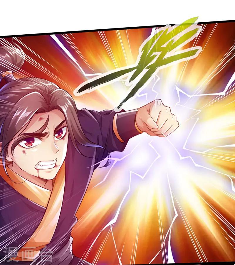 《太古狂神》第57话 第33页