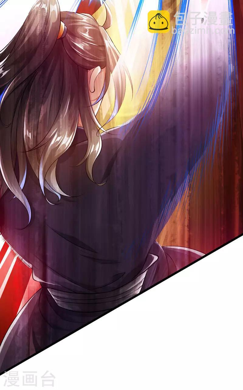《太古狂神》第57话 第35页