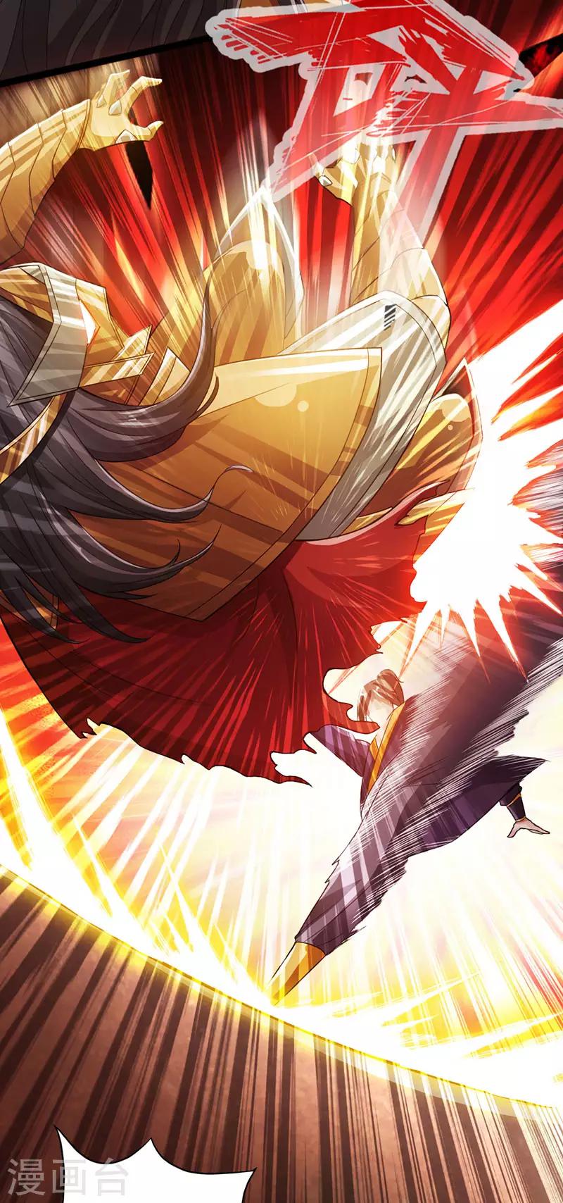 《太古狂神》第57话 第37页