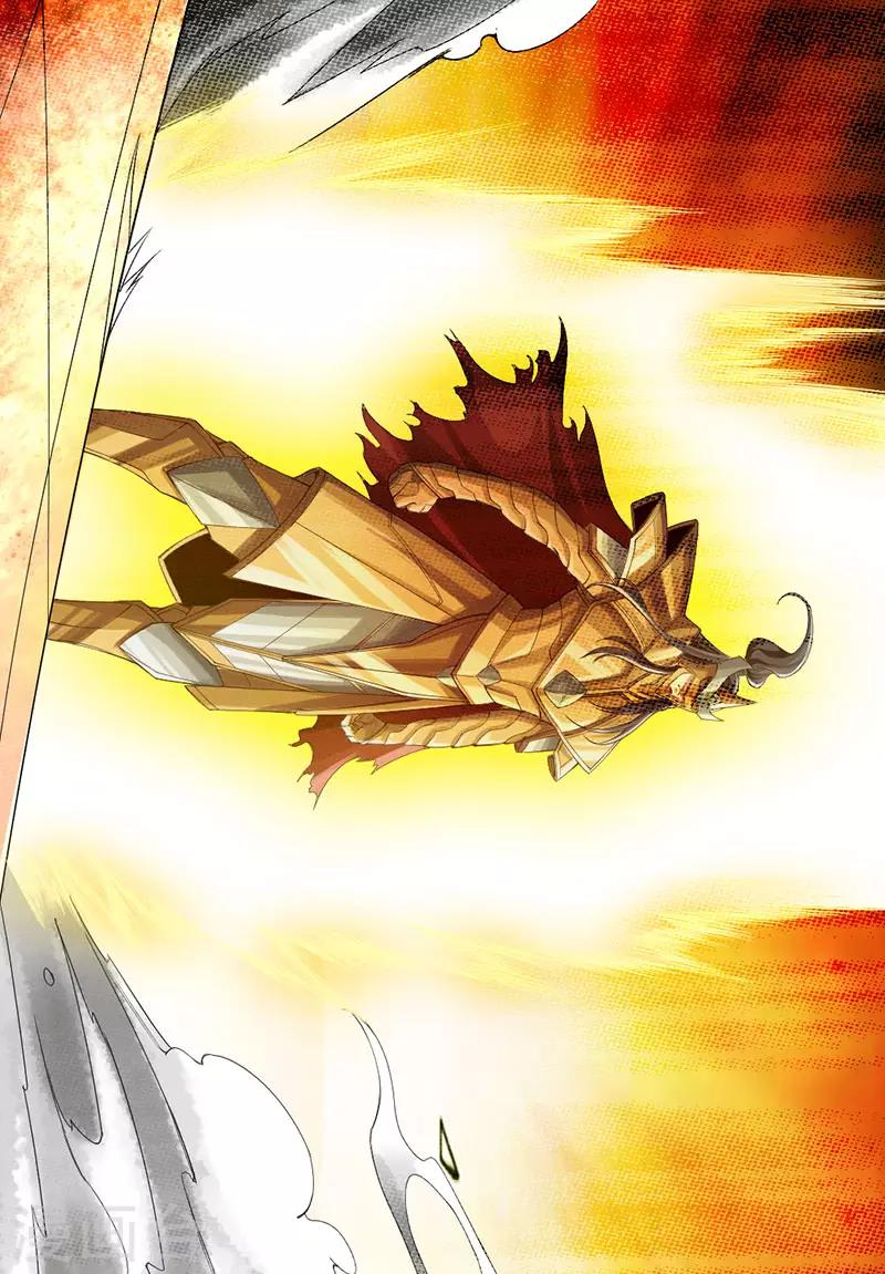 《太古狂神》第57话 第7页