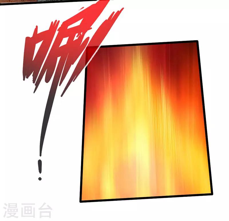 《太古狂神》第57话 第9页