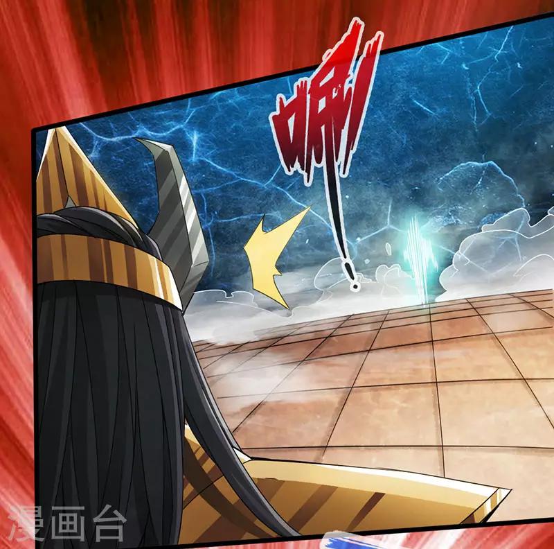 《太古狂神》第58话 第27页