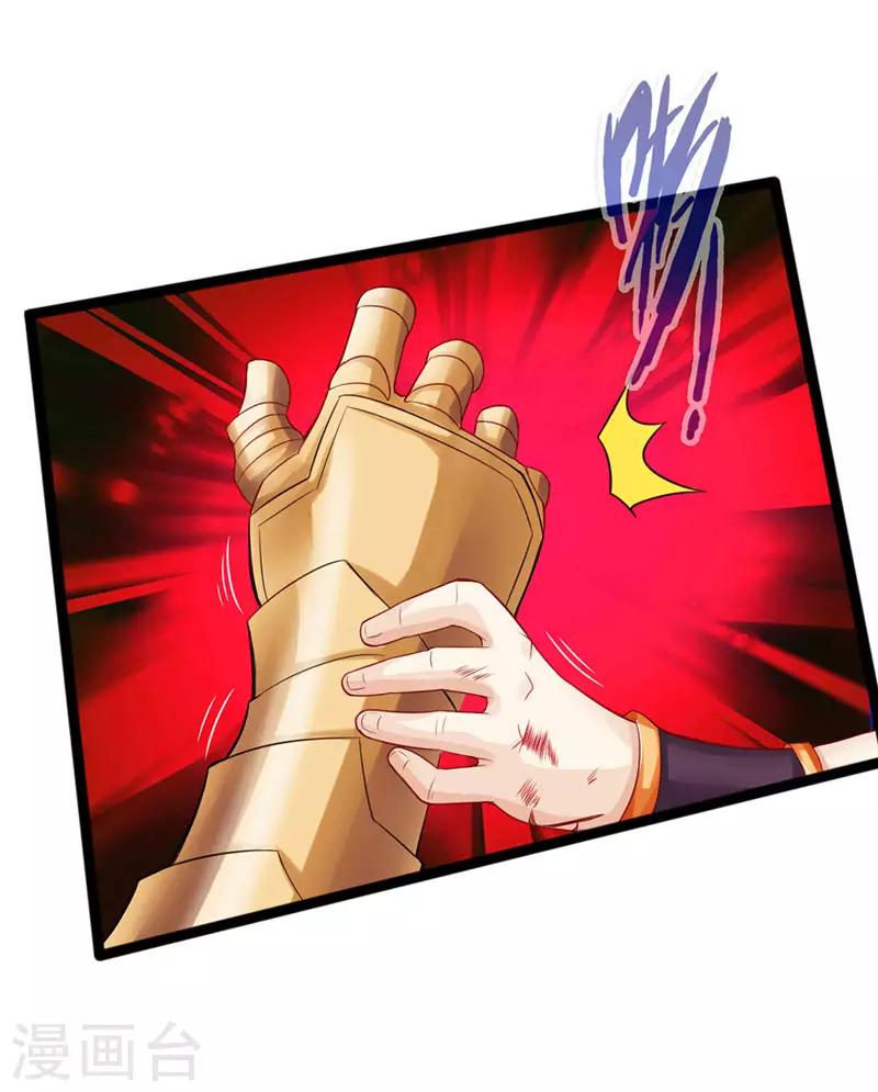 《太古狂神》第58话 第39页