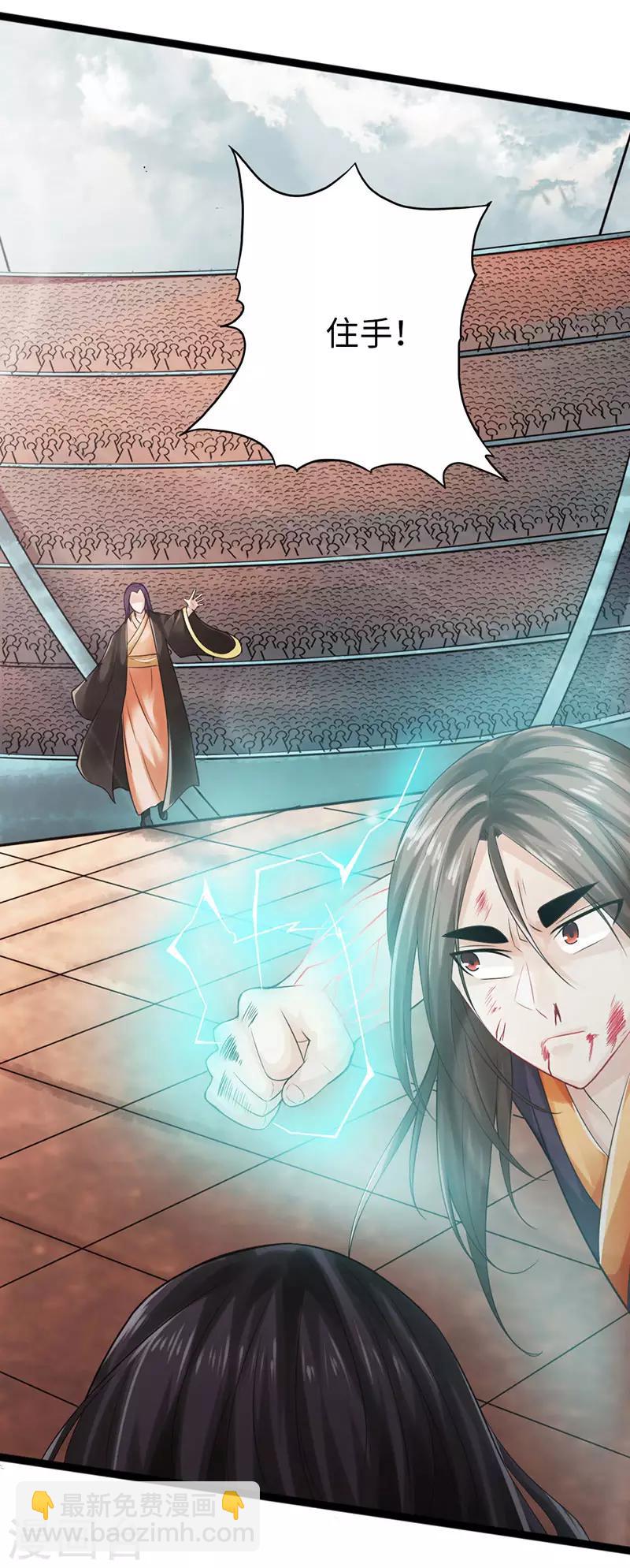 《太古狂神》第58话 第42页
