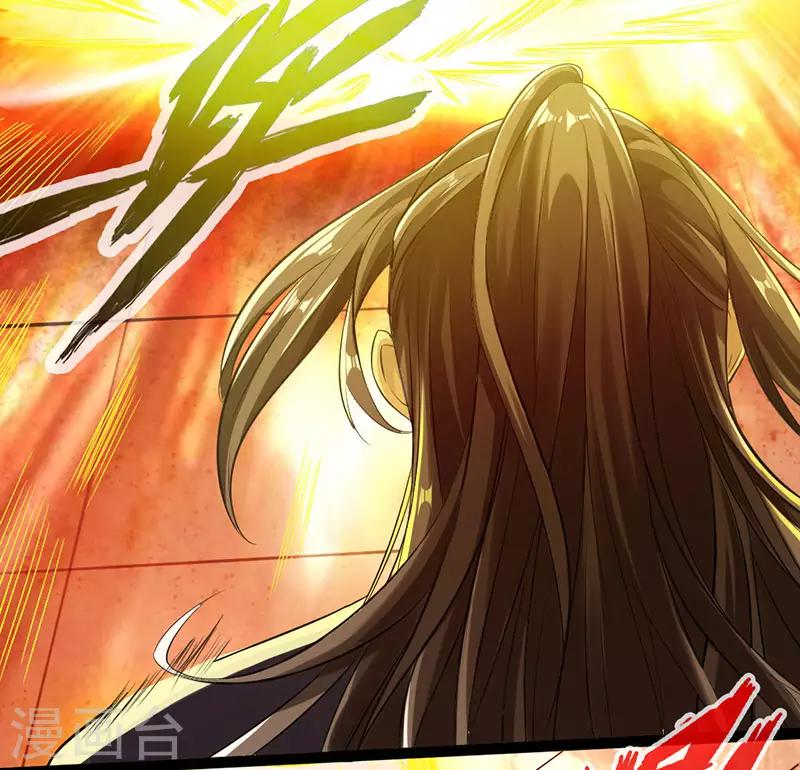 《太古狂神》第58话 第4页