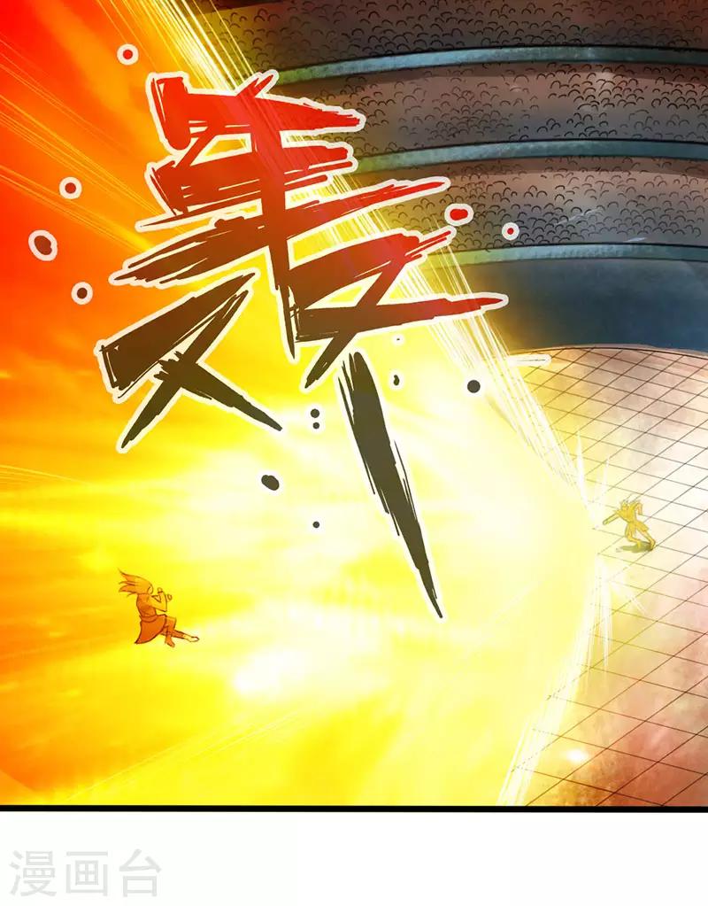 《太古狂神》第58话 第7页