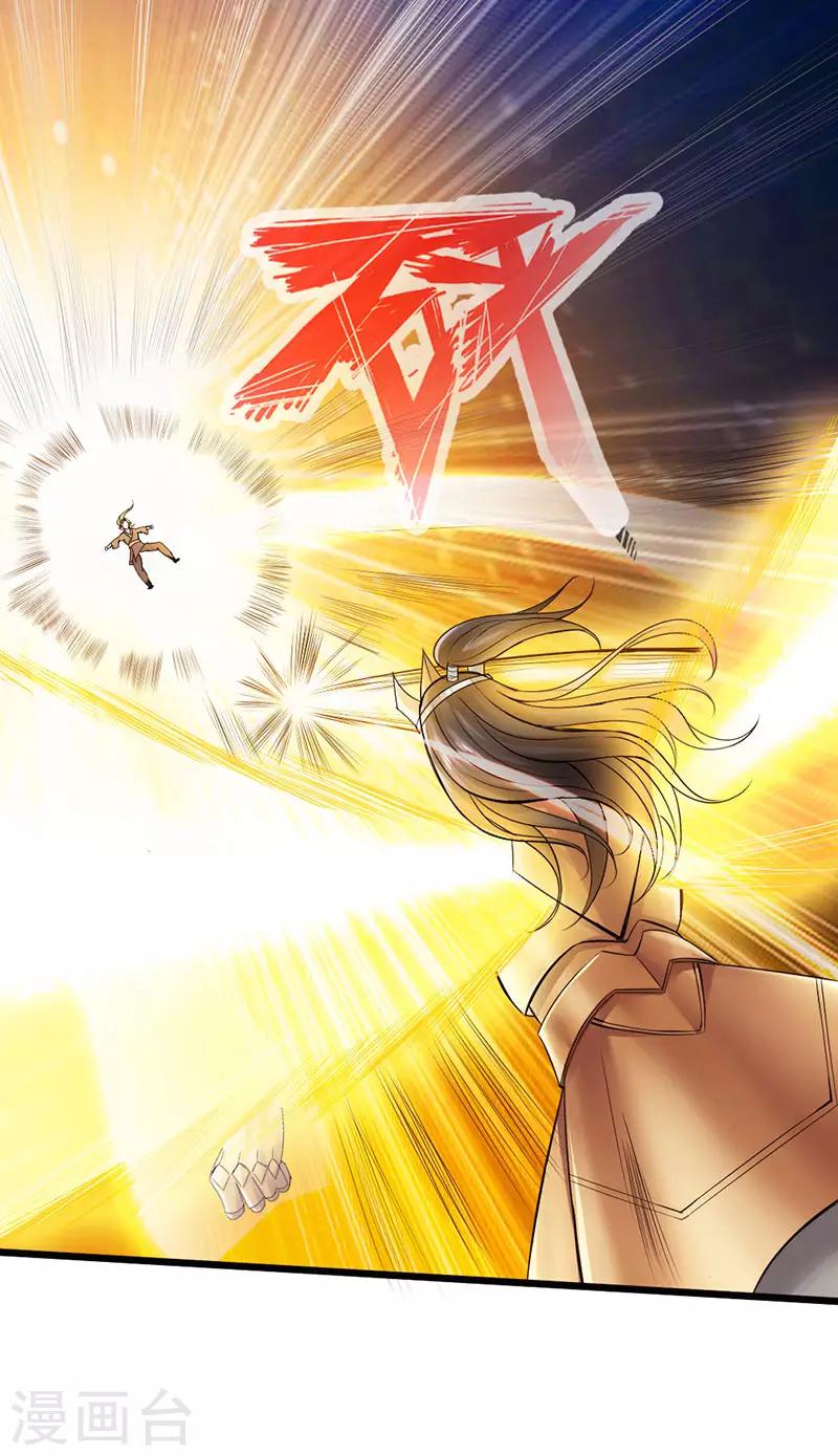 《太古狂神》第58话 第8页