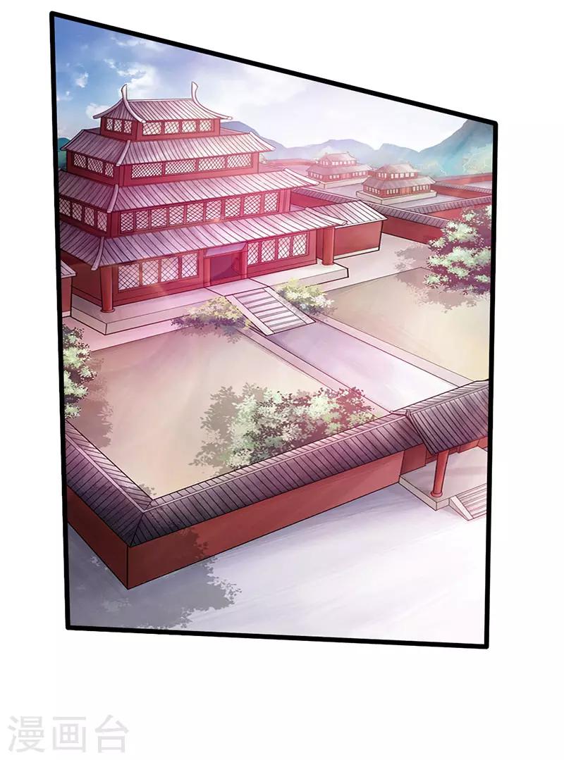 《太古狂神》第55话 第10页