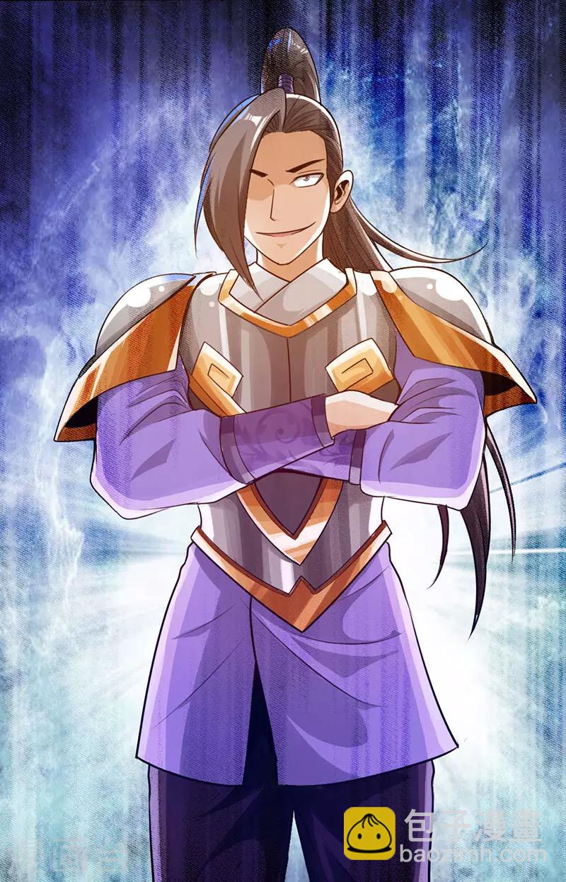 《太古狂神》第55话 第32页