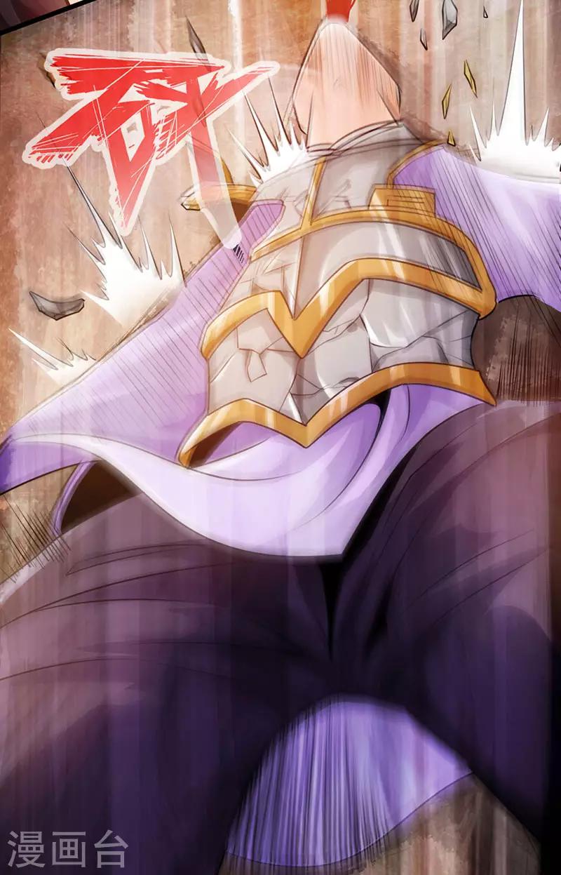 《太古狂神》第55话 第36页