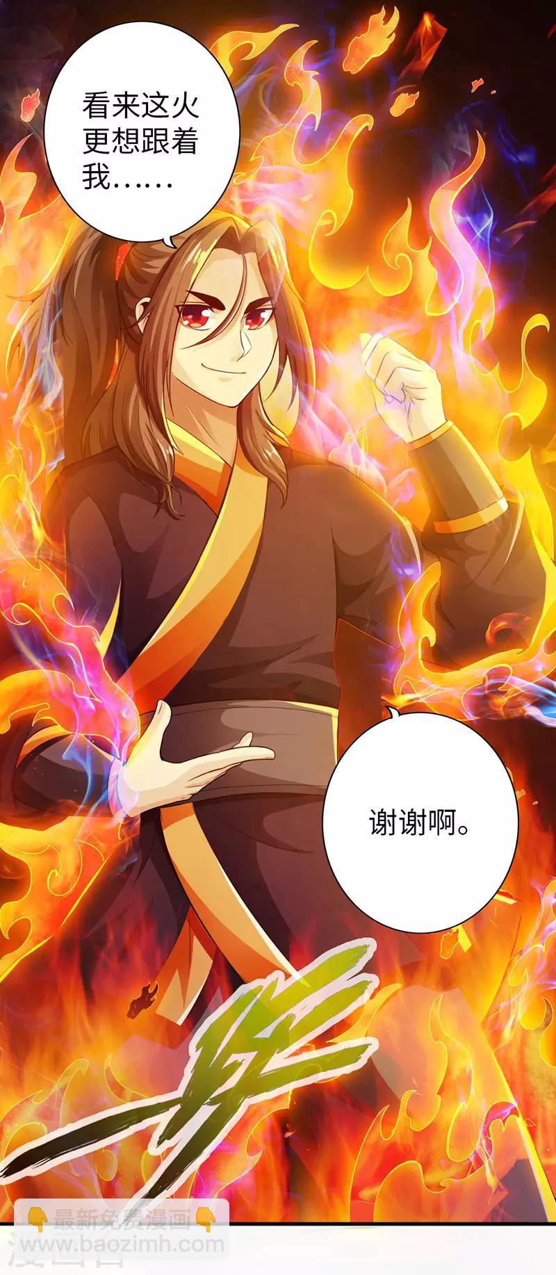 《太古狂神》第56话 第14页