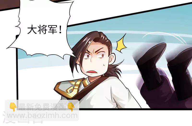 《太古狂神》第56话 第19页