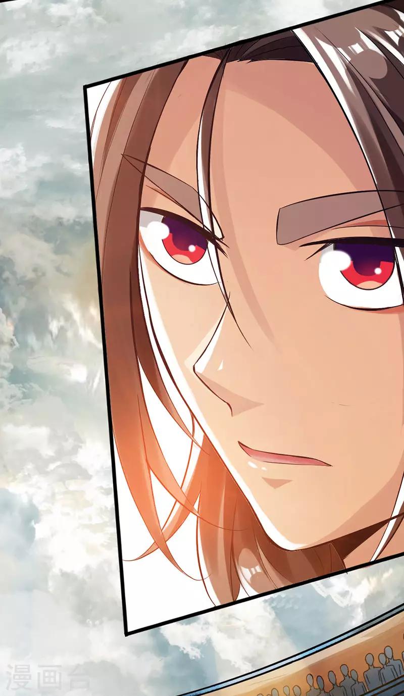 《太古狂神》第56话 第27页