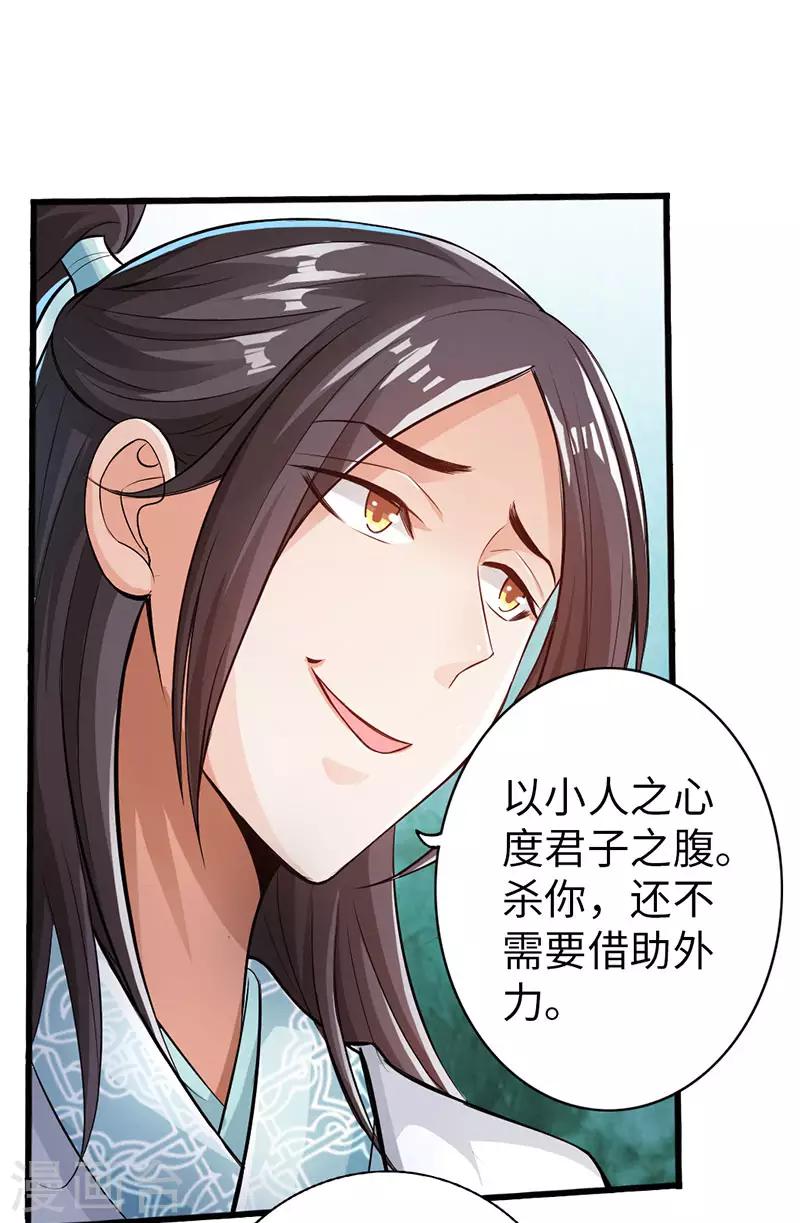 《太古狂神》第56话 第34页