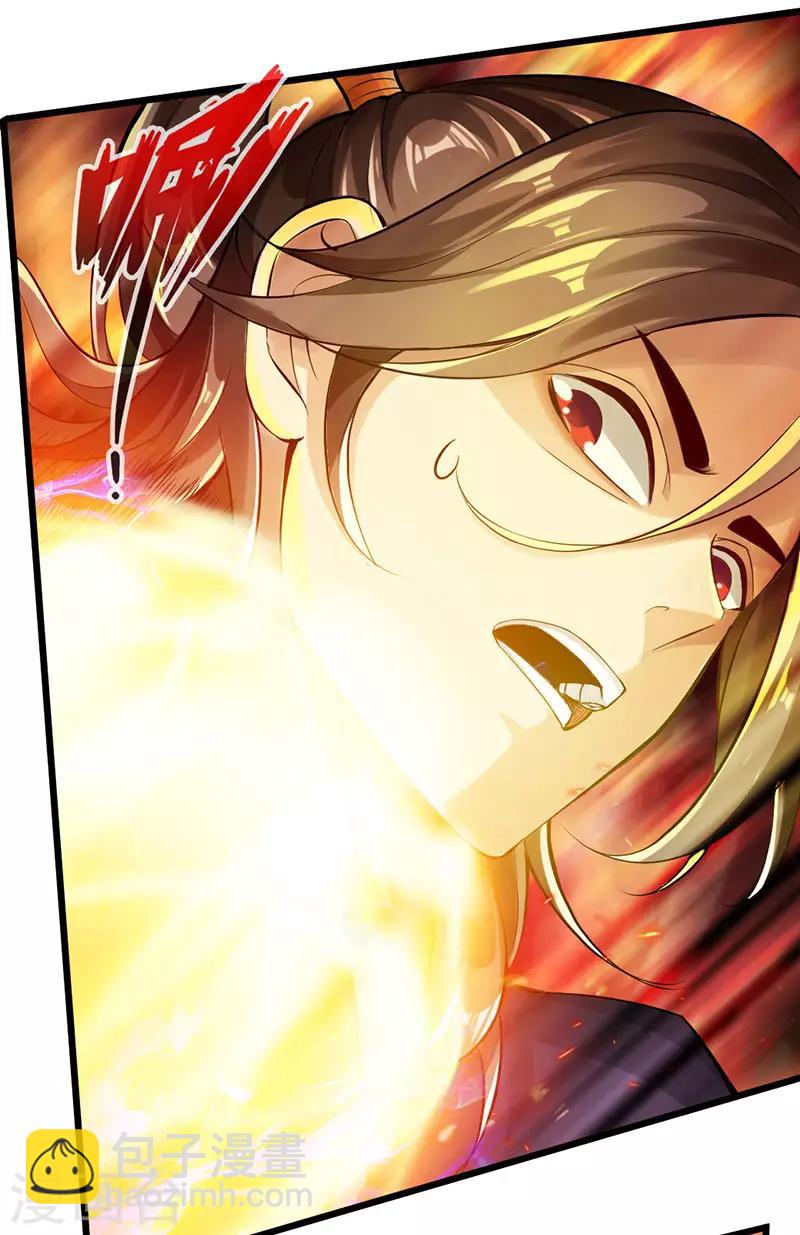 《太古狂神》第56话 第8页