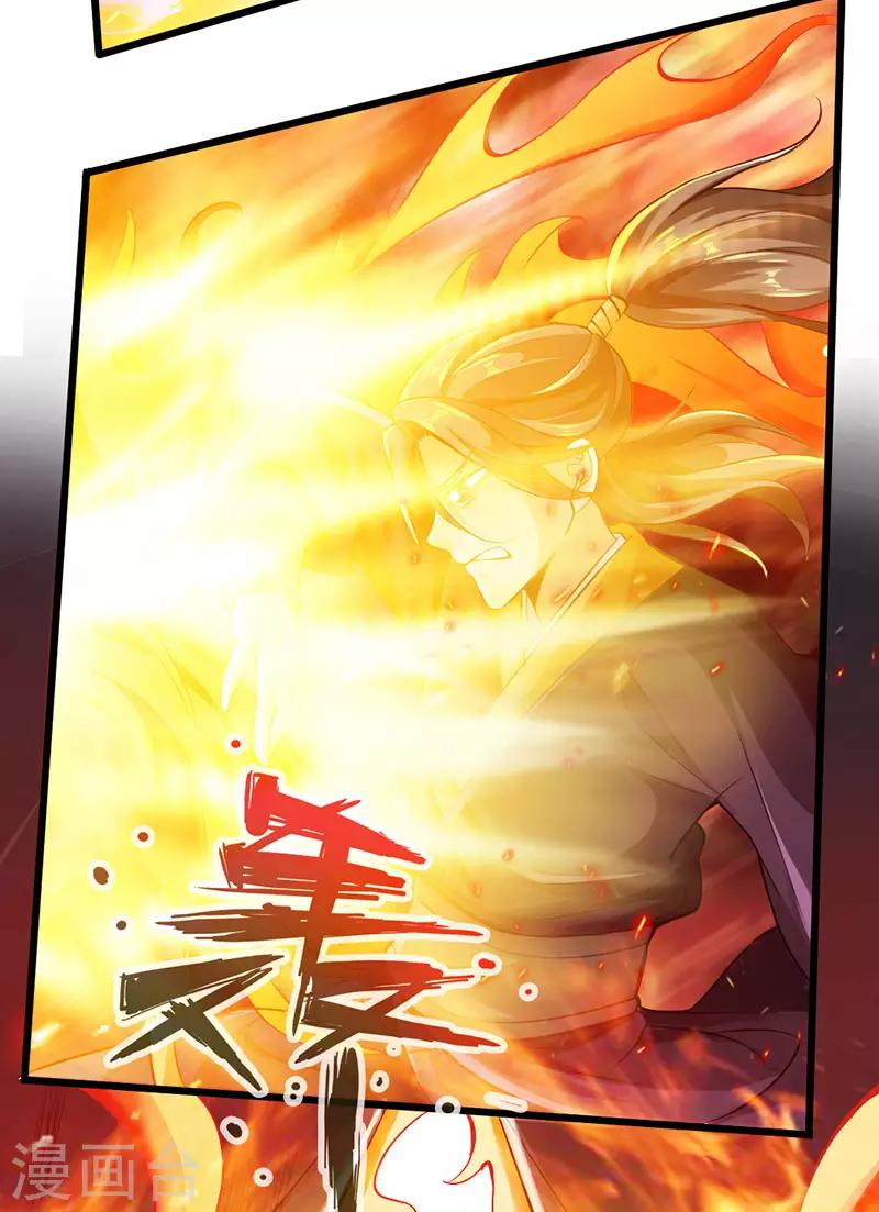 《太古狂神》第56话 第9页