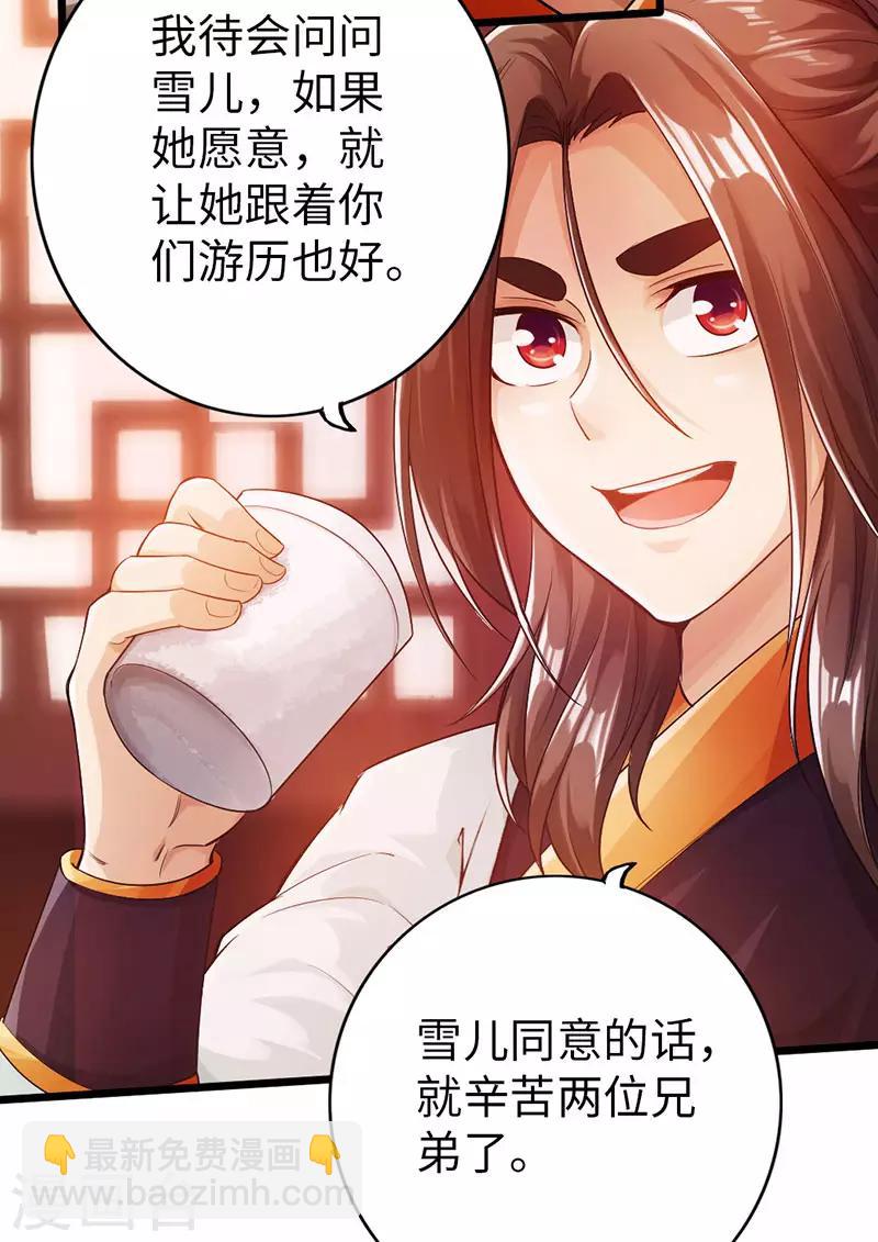 《太古狂神》最终话 第16页