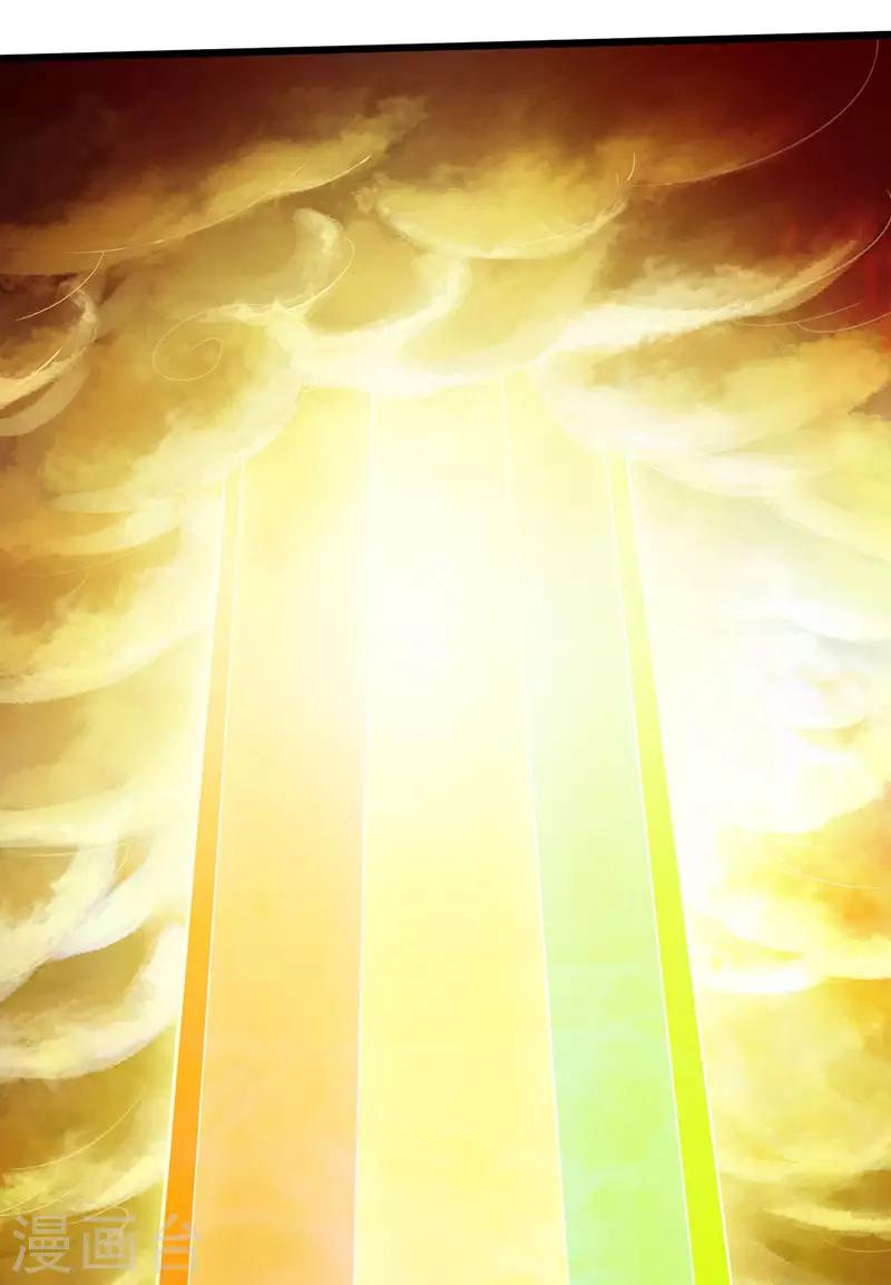 《太古狂神》最终话 第19页