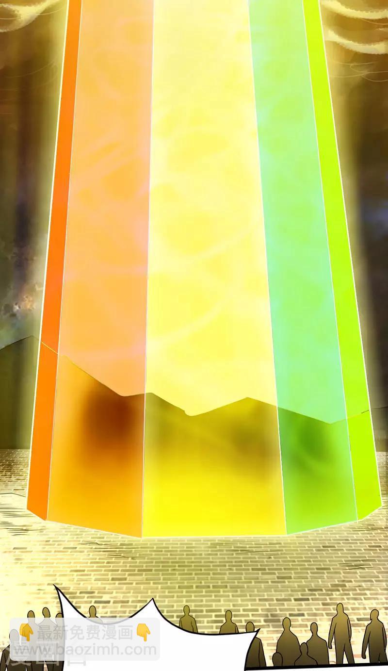 《太古狂神》最终话 第20页