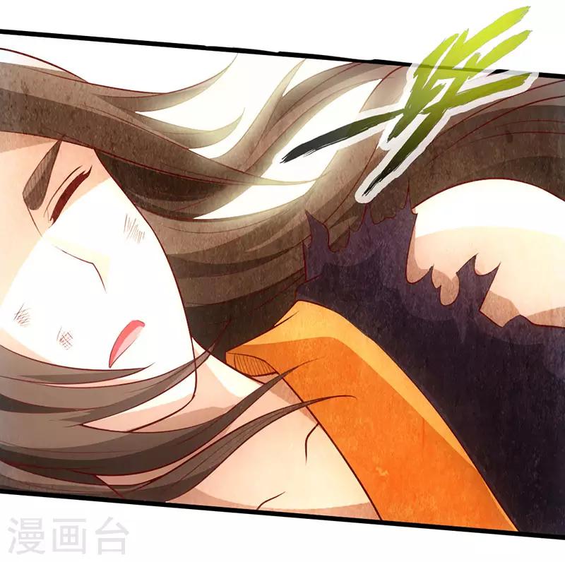 《太古狂神》第59话 第15页