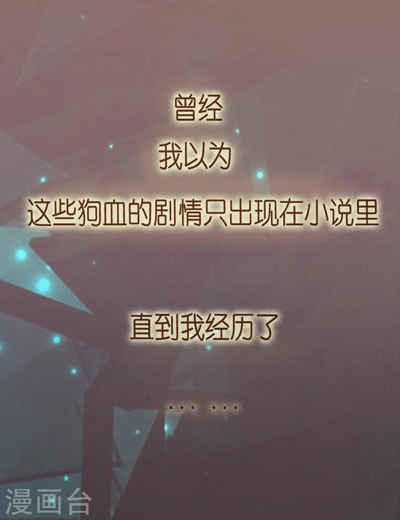 《你是我戒不掉的瘾》预告 第1页