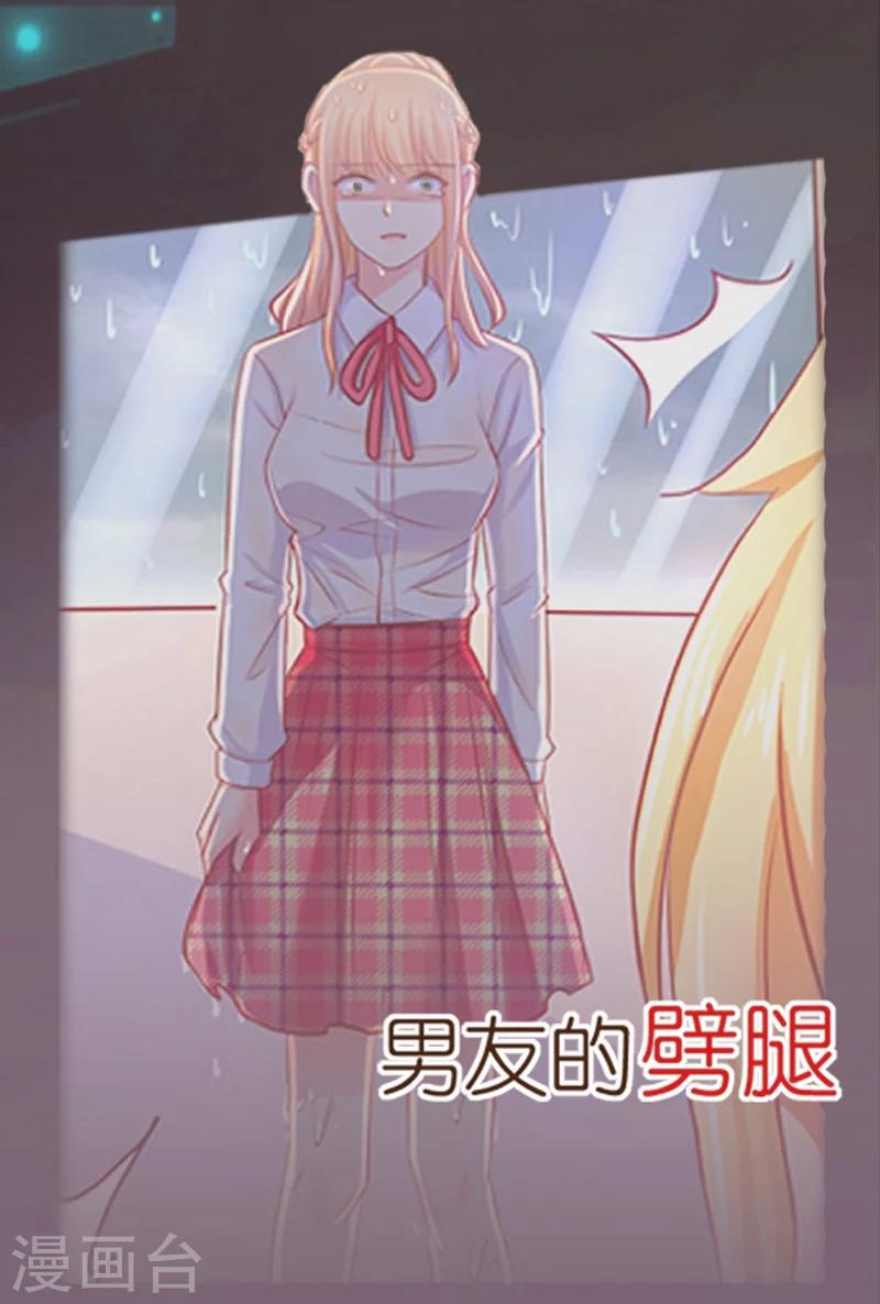《你是我戒不掉的瘾》预告 第2页