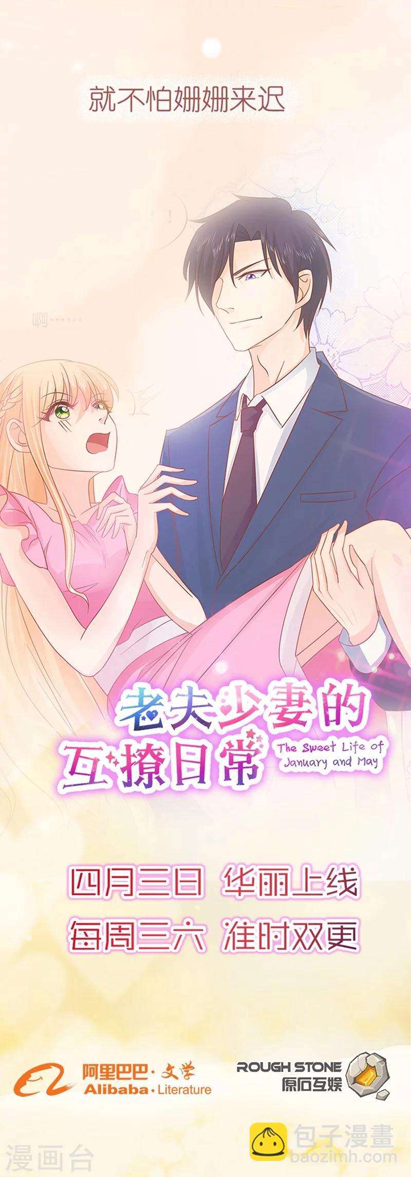 《你是我戒不掉的瘾》预告 第7页