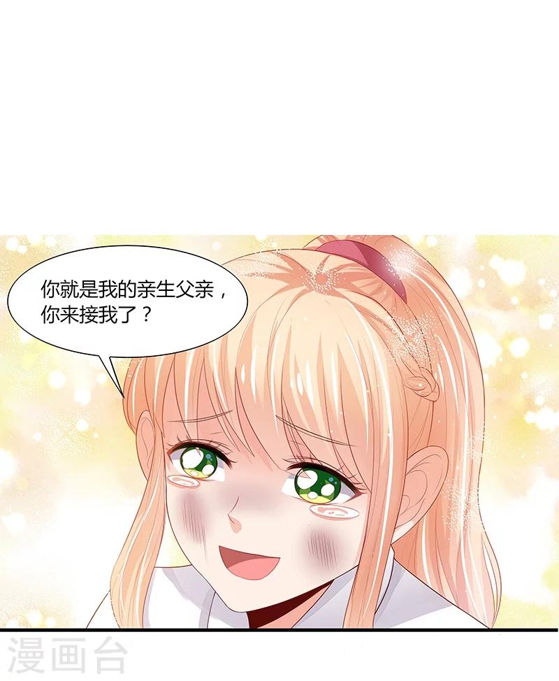 《你是我戒不掉的瘾》第1话 第10页