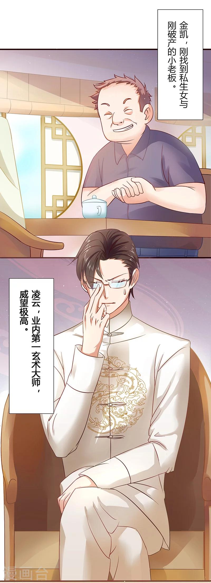 《你是我戒不掉的瘾》第1话 第17页