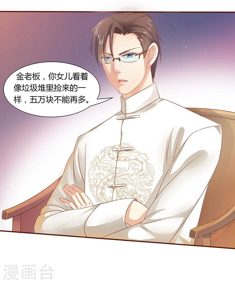 《你是我戒不掉的瘾》第1话 第19页