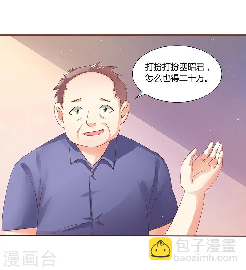 《你是我戒不掉的瘾》第1话 第20页