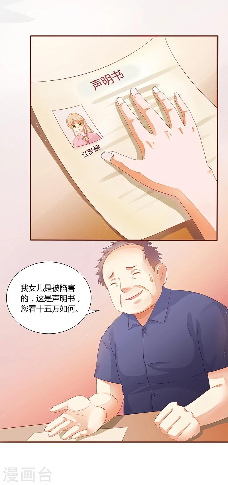 《你是我戒不掉的瘾》第1话 第22页