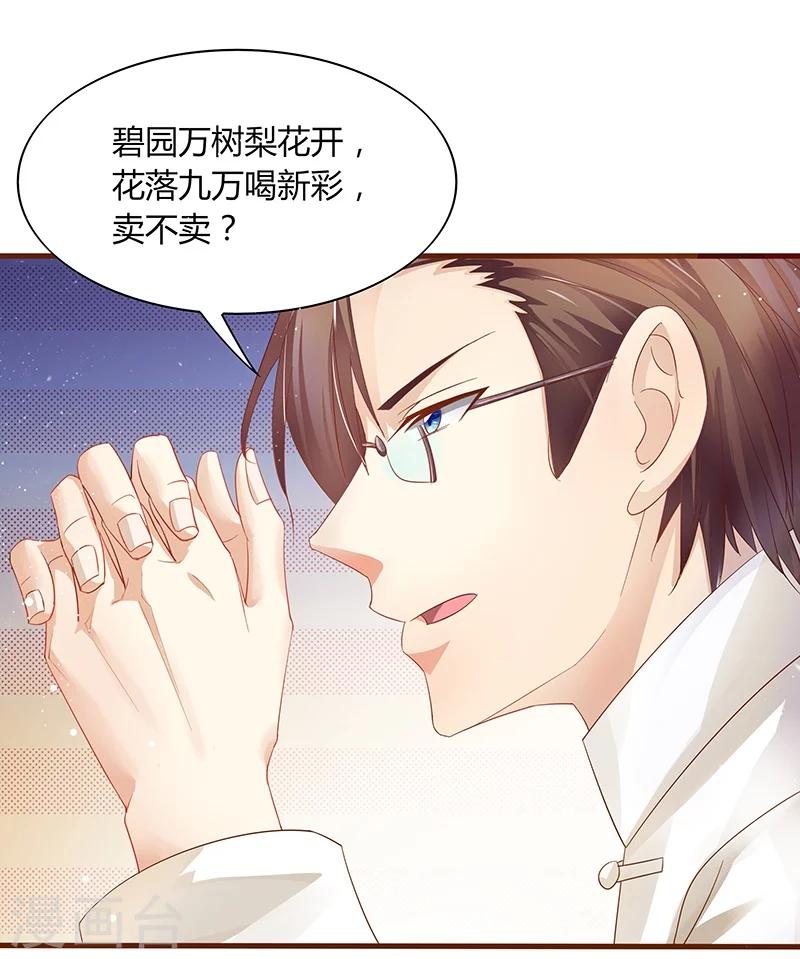 《你是我戒不掉的瘾》第1话 第24页