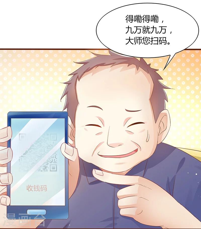 《你是我戒不掉的瘾》第1话 第25页
