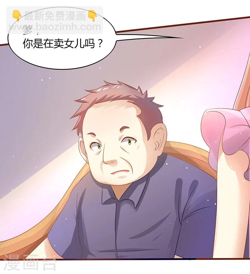 《你是我戒不掉的瘾》第1话 第27页